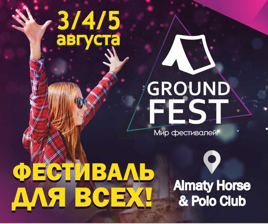 «Ground Fest Almaty»