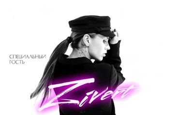 ZIVERT &vcy; &Acy;&lcy;&mcy;&acy;&tcy;&ycy;