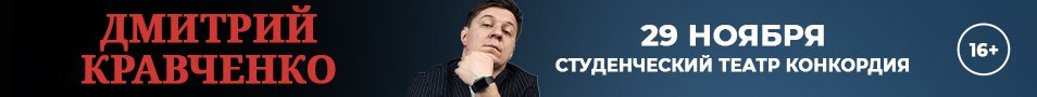 Дмитрий Кравченко в Алматы