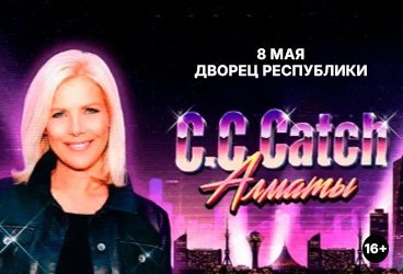 C&period;C&period;Catch &vcy; &Acy;&lcy;&mcy;&acy;&tcy;&ycy; 2026