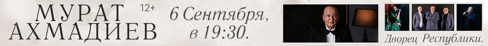 Ахмадиев Мурат