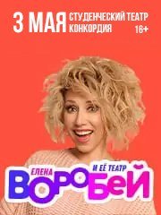 &IEcy;&lcy;&iecy;&ncy;&acy; &Vcy;&ocy;&rcy;&ocy;&bcy;&iecy;&jcy;