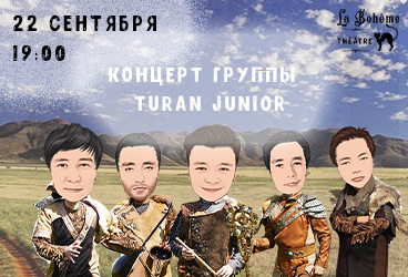 Концерт группы Turan Junior