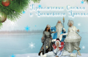 Новогоднее представление для детей «Приключения Снежки и Волшебного кролика»