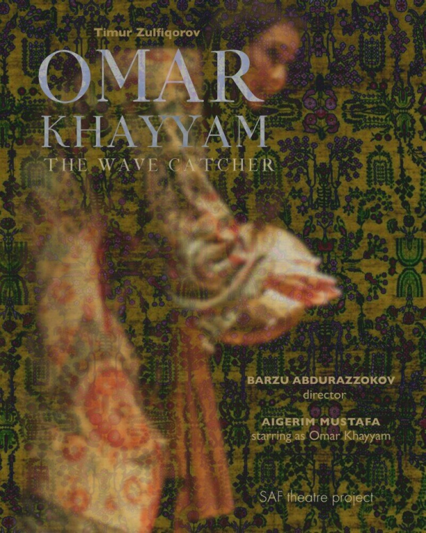 Спектакль «Омар Хайям. Ловец волны»