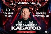 &Tcy;ұ&rcy;&scy;&ycy;&ncy;&bcy;&iecy;&kcy; Қ&acy;&bcy;&acy;&tcy;&ocy;&vcy;