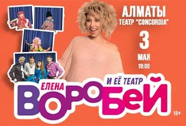 &IEcy;&lcy;&iecy;&ncy;&acy; &Vcy;&ocy;&rcy;&ocy;&bcy;&iecy;&jcy;