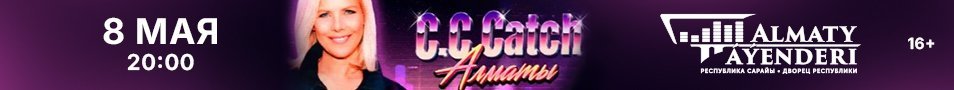 C&period;C&period;Catch &vcy; &Acy;&lcy;&mcy;&acy;&tcy;&ycy; 2026