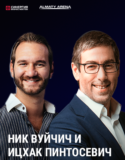 Ник Вуйчич и Ицхак Пинтосевич