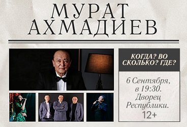 Ахмадиев Мурат