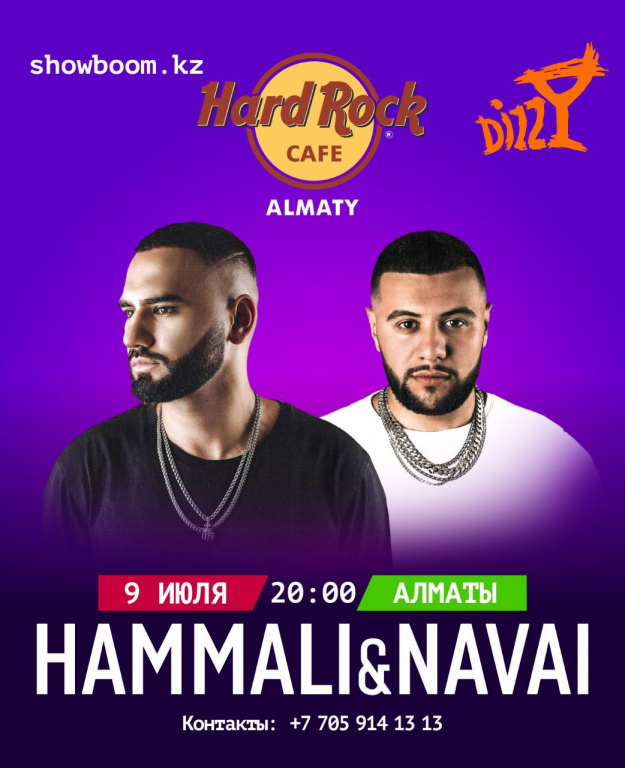 HammAli & Navai в Алматы