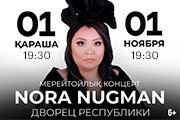 NORA NUGMAN