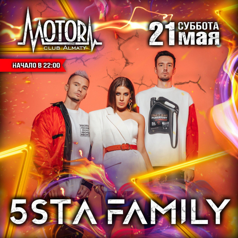 5sta Family в клубе Motor