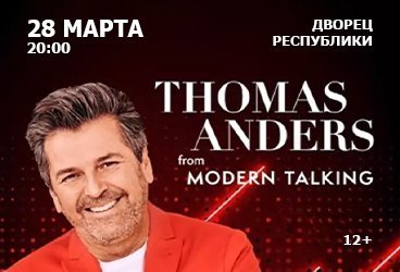 Thomas Anders